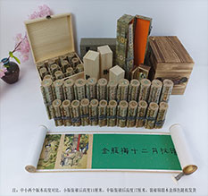 南海春画全集之金瓶梅绘画24手卷